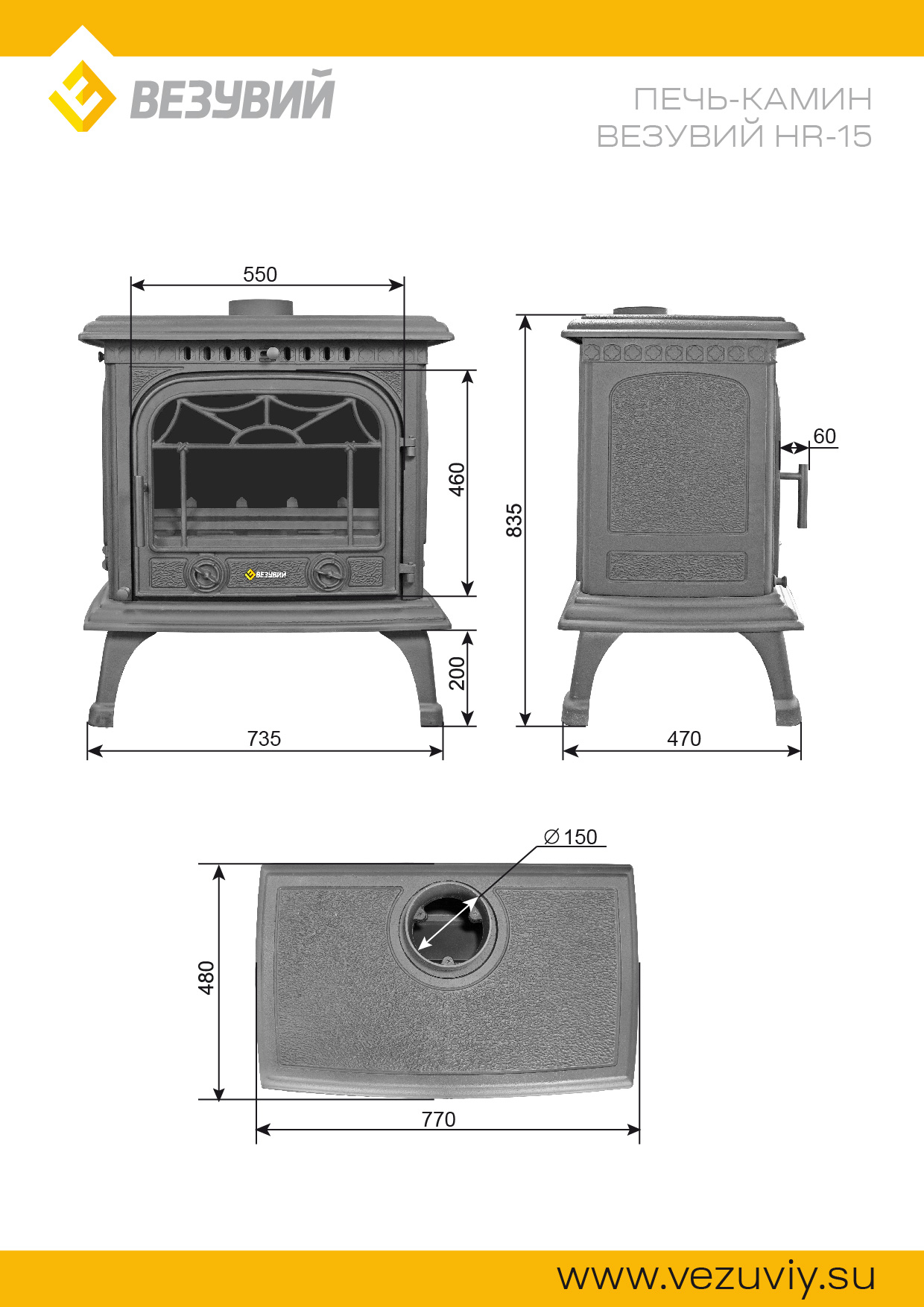 Изображение Печь-камин Везувий HR-15 