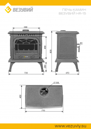 Миниатюра Печь-камин Везувий HR-15 