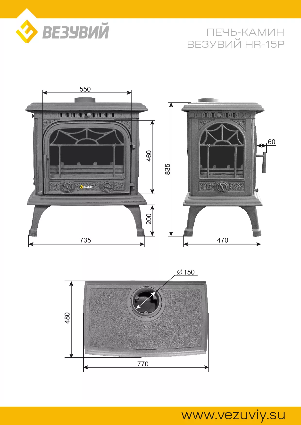 Изображение Печь-камин Везувий HR-15Р 