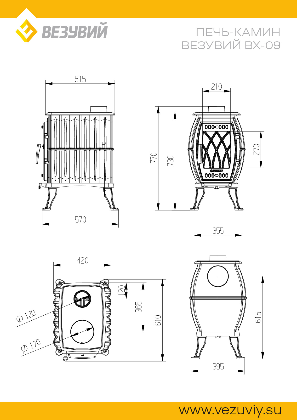 Изображение Печь-камин Везувий ВХ-09 