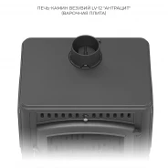 Миниатюра Печь-камин Везувий LV-12 