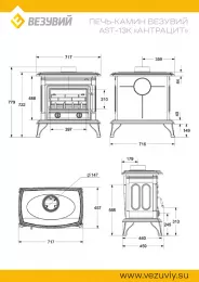 Миниатюра Печь-камин Везувий AST-13К 