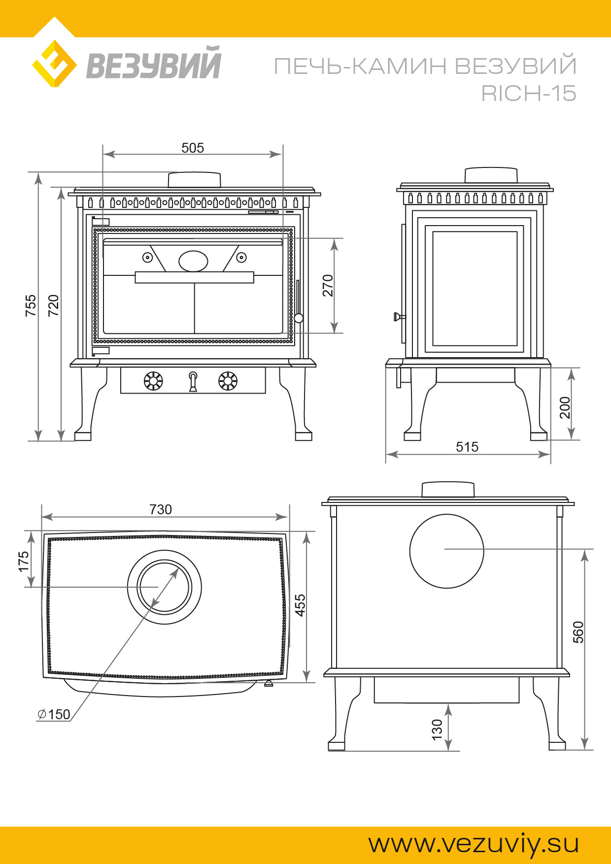 Изображение Печь-камин Везувий RICH-15 