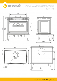 Миниатюра Печь-камин Везувий RICH-15 