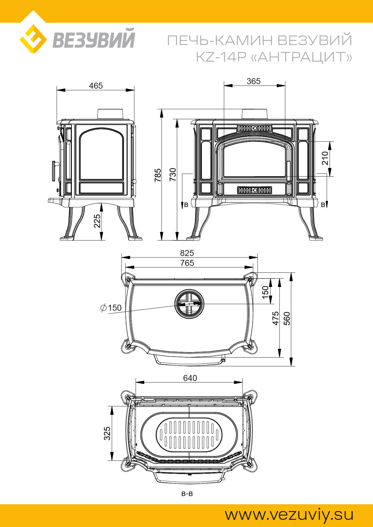 Изображение Печь-камин Везувий KZ-14Р 