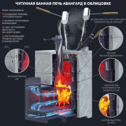 Миниатюра Комплект Авангард ЗК 25 (П2) Классика 790/40 Талькохлорит кирпич 4