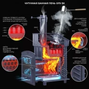 Миниатюра Универсальный печь-комплект Гефест GFS ЗК 30 П2 2