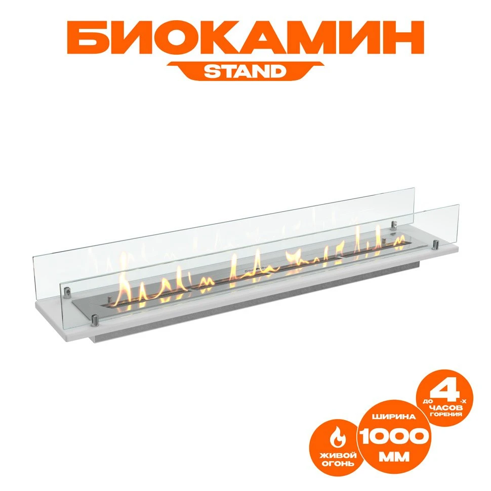 Изображение Биокамин встраиваемый в тумбу Steelheat Stand 1000 8