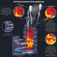 Миниатюра Чугунная печь для бани Авангард ЗК 35 (П2) Pro 5