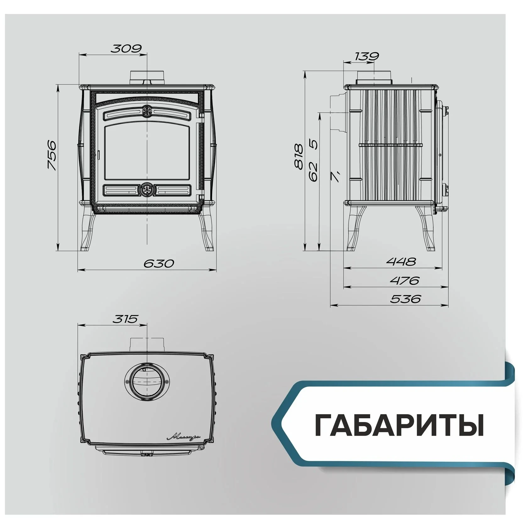 Изображение Отопительная печь-камин Маэстро II 6