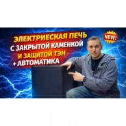 Миниатюра Электрическая печь ЕВА А12, 12 кВт (Варвара) 10 - 16 м3 5