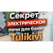 Миниатюра Комплект электрическая печь Ева А6 с закрытой каменкой и облицовка пироксенит шлиф. 6 кВт (Варвара) 6-9 м3 9
