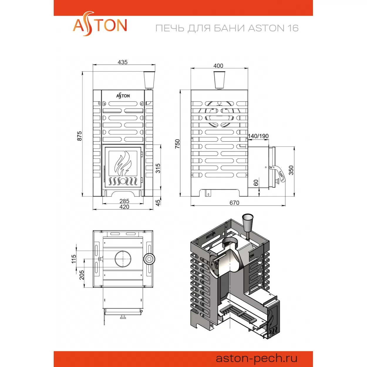Изображение Печь для бани ASTON 16 НЕРЖ. (ASTON) 14 - 18 м3 5