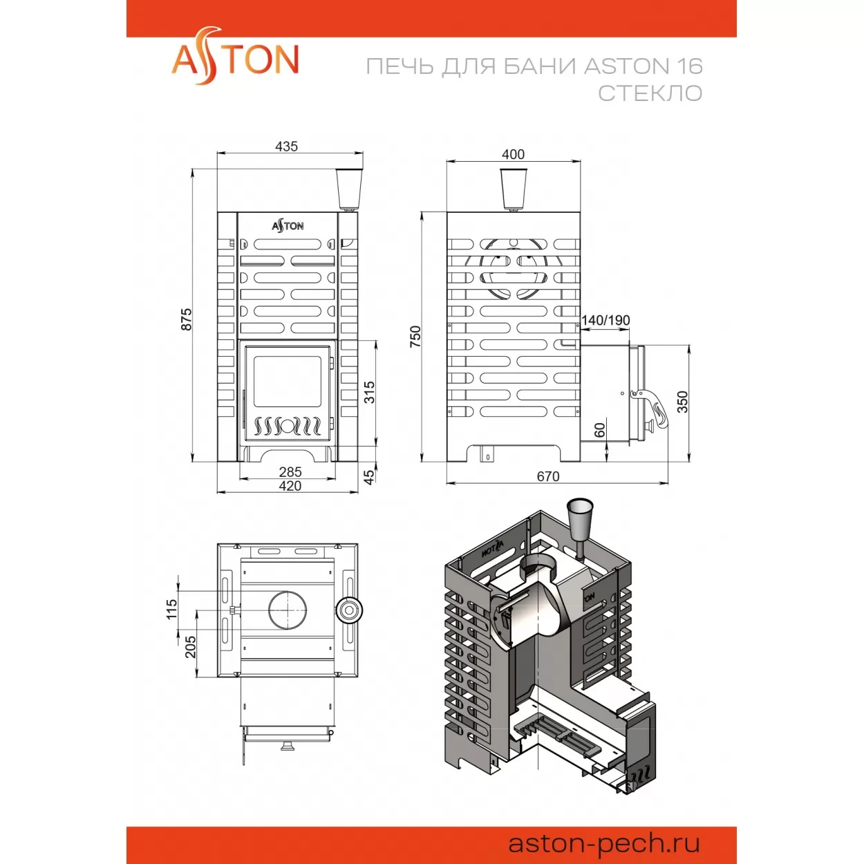 Изображение Печь для бани ASTON 16 НЕРЖ. стекло (ASTON) 14 - 18 м3 5