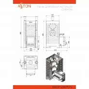 Миниатюра Печь для бани ASTON 20 НЕРЖ. стекло (ASTON) 18 - 22 м3 5