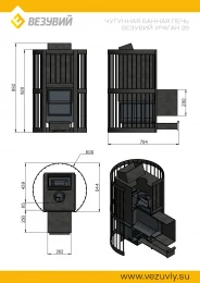 Миниатюра Везувий Ураган Ковка 28 (205) 2